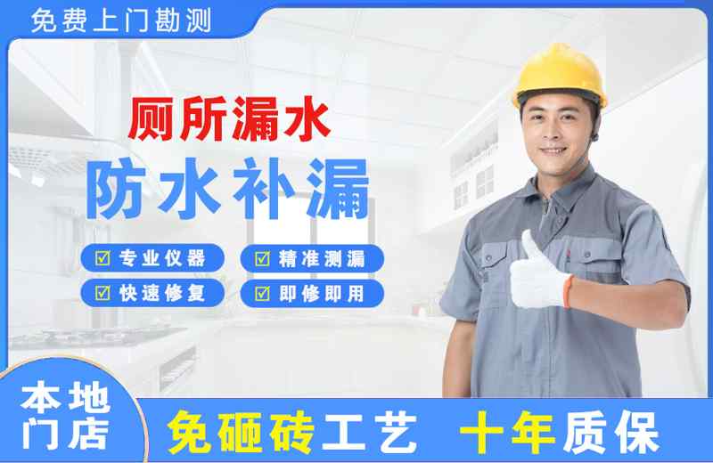 鄂城厕所漏水维修